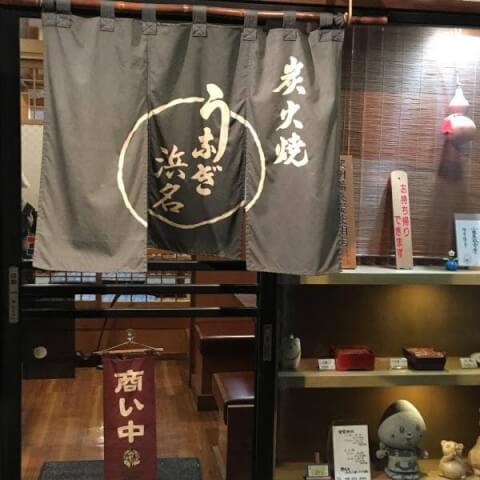 浜名_店舗外観_浦和ランチ