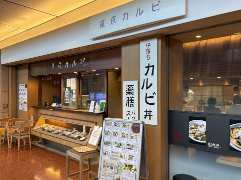 東京カルビ_店舗外観_羽田空港_レストラン