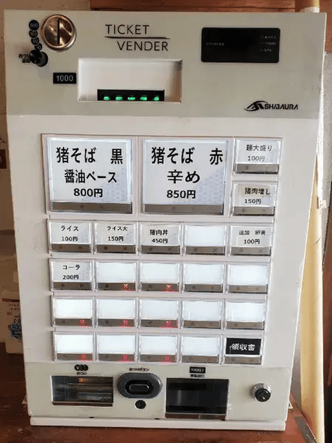 猪そば匠_食券機_館山_グルメ