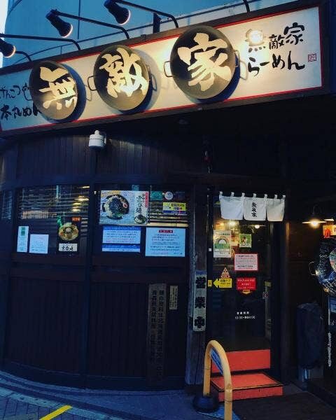 無敵家_外観_池袋つけ麺