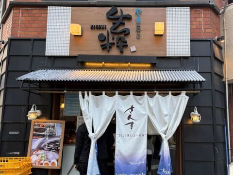 生粋 池袋本店_外観_池袋つけ麺 