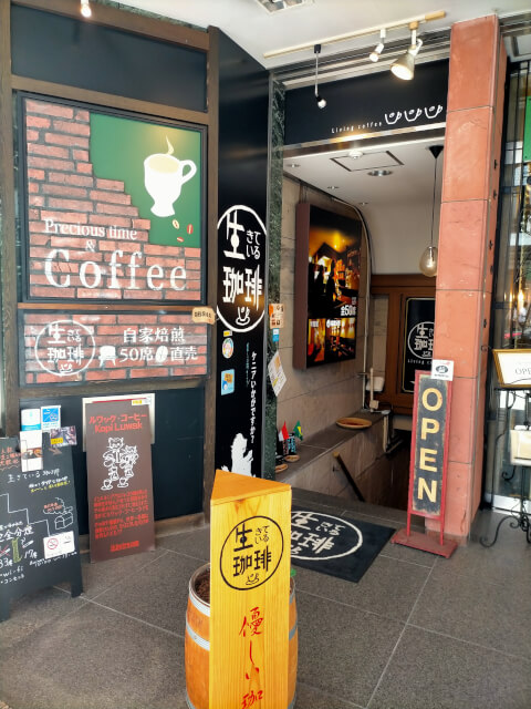 生きている珈琲_店舗外観_京都喫茶店