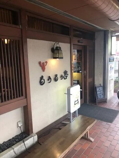 もうもう亭_外観_郡山ランチ