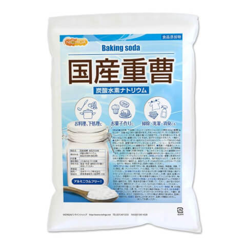 食品用重曹