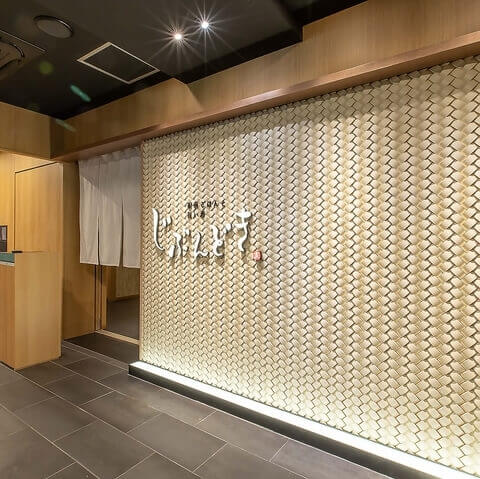 外観_じぶんどき_秋葉原居酒屋_個室_おしゃれ