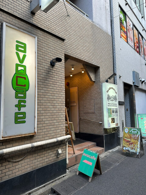 アボカフェ_店舗外観_神保町_おしゃれランチ