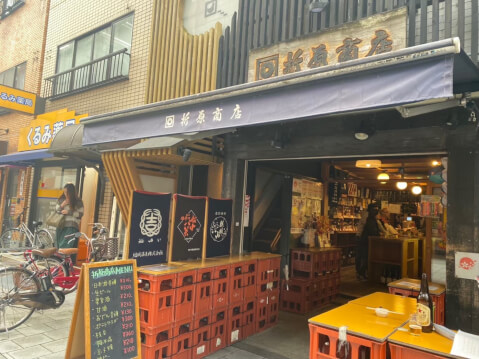 外観_折原商店_角打ち_おすすめ