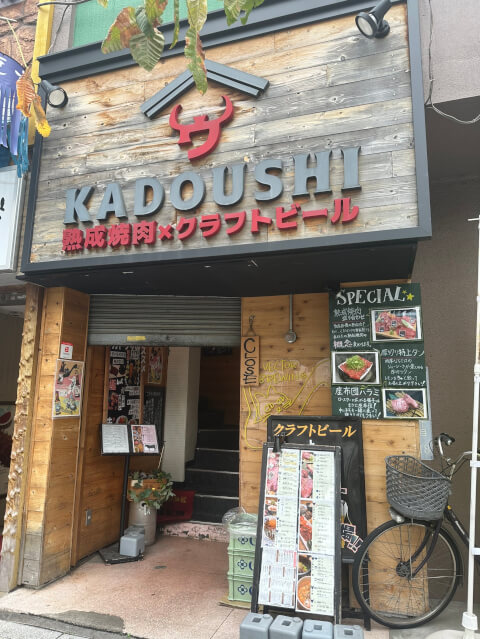 熟成焼肉とクラフトビール カドウシ_外観_錦糸町_焼肉店