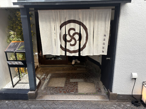 神楽坂茶寮_店舗外観_神楽坂_和カフェ