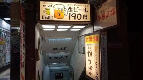 新宿の安くて美味しい居酒屋12選 コスパの良い店で飲みたければ要チェック はらへり