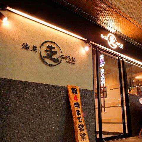 上野の居酒屋37選！安くておいしい上野の人気居酒屋を厳選  はらへり