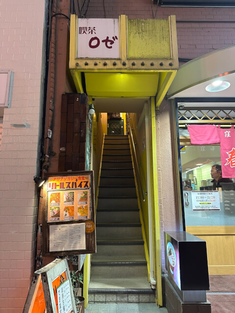 外観_吉祥寺_ハンバーグ_喫茶ロゼ
