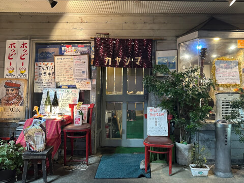 外観_カヤシマ_吉祥寺_ハンバーグ