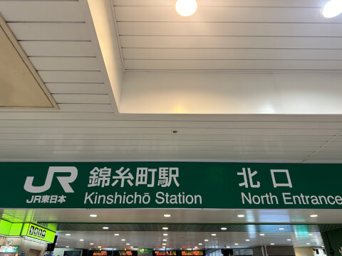 錦糸町駅_北口_案内板