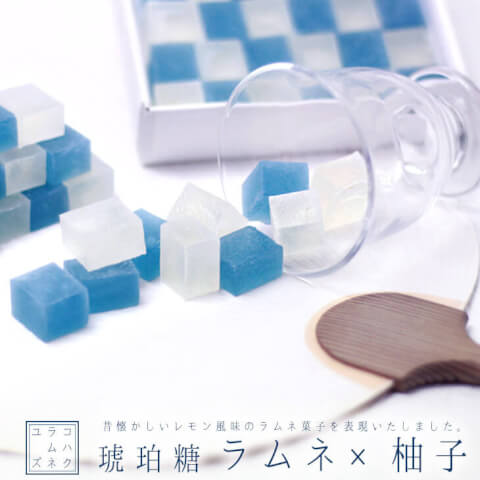 ラムネ＿柚子＿琥珀糖＿京都＿和菓子＿鶴屋光信