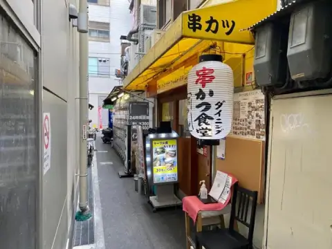 串カツ食堂ホタル_外観_難波_串カツ