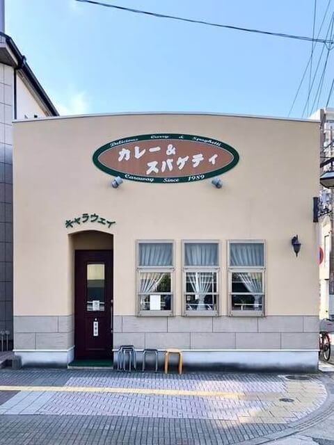 キャラウェイ_店舗外観_平塚ランチ_人気店
