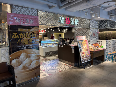 新宿_ルミネエスト_てんてんさいろう