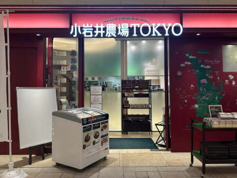 外観_小岩井農場TOKYO_カジュアルディナー_丸の内