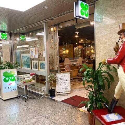 マヅラ喫茶_北新地_大阪_純喫茶_おすすめ