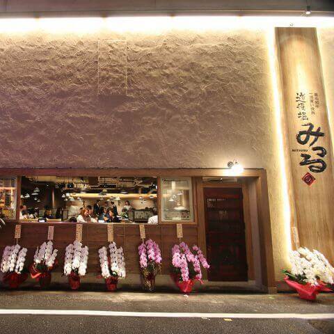 みつる_外観_大阪（道頓堀）_焼肉店