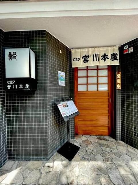 宮川　店舗外観　築地おすすめランチ