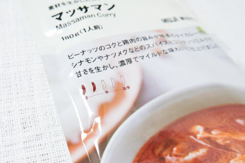 辛さ目安