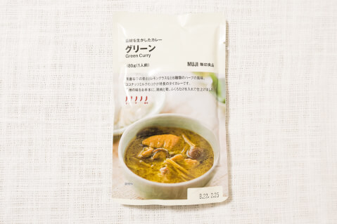 グリーン
