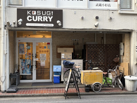 コスギカレー