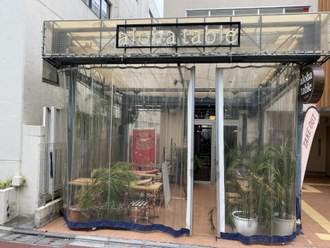 ALOHA TABLE Nakameguro_店舗外観_中目黒カフェ