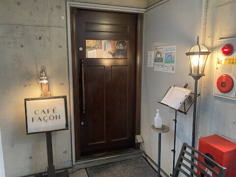 カフェファソン_店舗外観_中目黒_おすすめカフェ