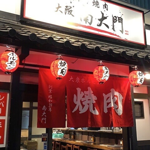 南大門_外観_大阪（心斎橋）_焼肉店