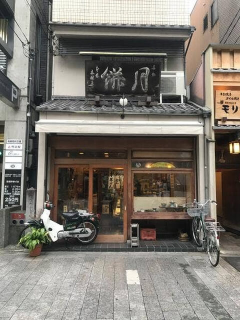 外観_本家月餅家直正_京都_和菓子