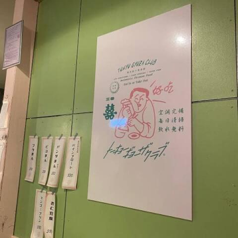ネオ居酒屋の魅力