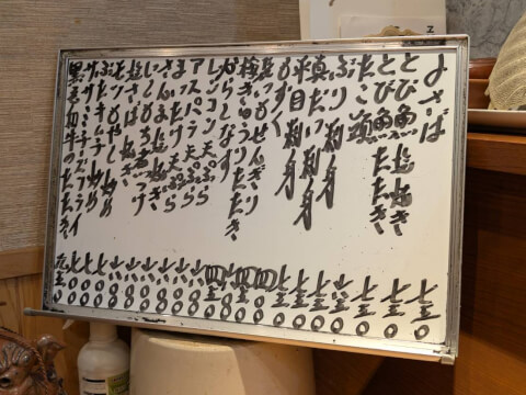 メニュー_ふじ_新津 居酒屋