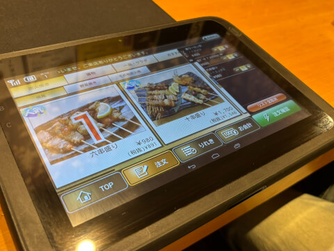 タッチパネル注文_秋葉鳥金_新津 居酒屋