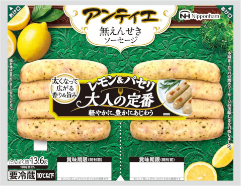 パセリ＆レモン　ソーセージ