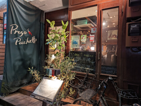 プレゴ_パケット_池袋_ディナー_イタリアン