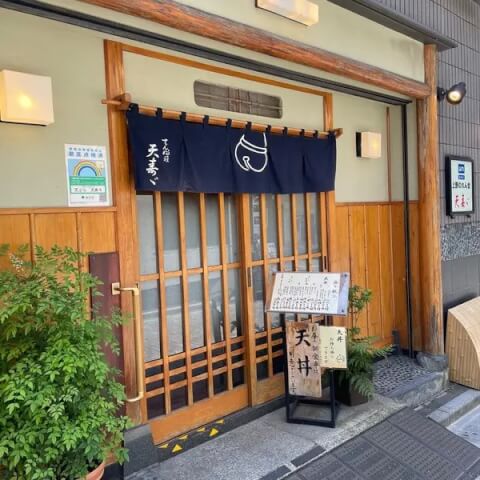 天寿ゞ_外観_上野ランチ