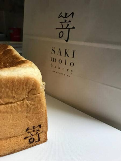 sakimoto_shokupan
