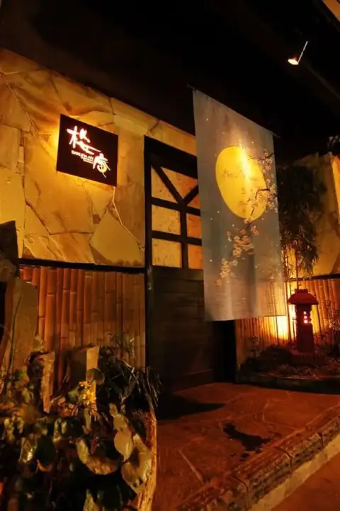 外観_桜庵_熊本馬刺し