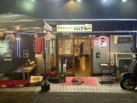 のげらー_外観_桜木町ラーメン