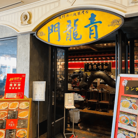 外観_青龍門_イクスピアリ_中華