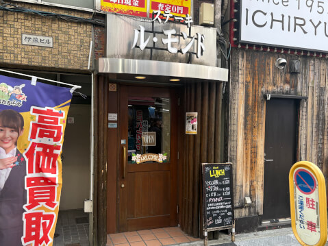 外観_ル・モンド_新宿 ディナー_ランチ