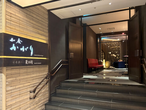 外観_かがり_新宿和食_西新宿_おすすめ
