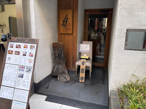 新宿_おすすめ和食_基_外観