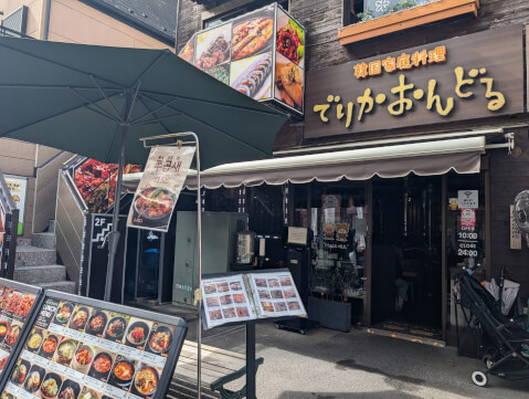 でりかおんどる本店_外観_新大久保ランチ