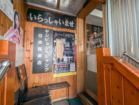 ヤンピョン ヘジャンク 新大久保ランチ 穴場