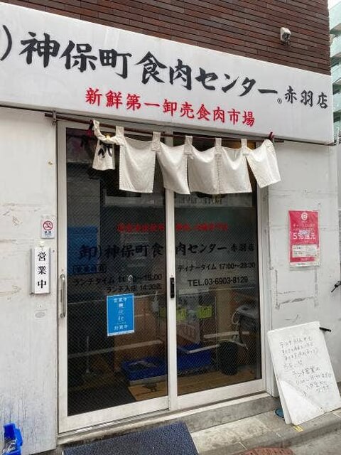 赤羽の居酒屋選びにはもう困らない 安い 美味しいで厳選した26店 はらへり