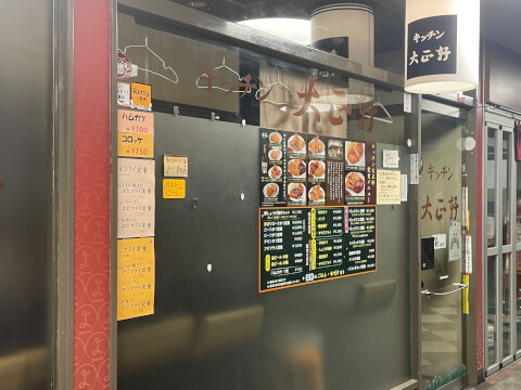 キッチン大正軒_外観_東京交通会館_洋食